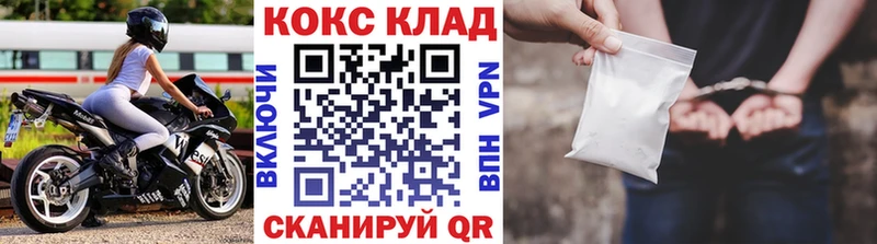 Кокаин VHQ  маркетплейс телеграм  Калач  даркнет сайт 