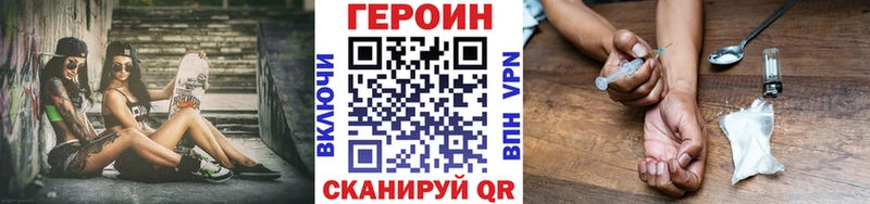 ГЕРОИН Heroin  Калач 