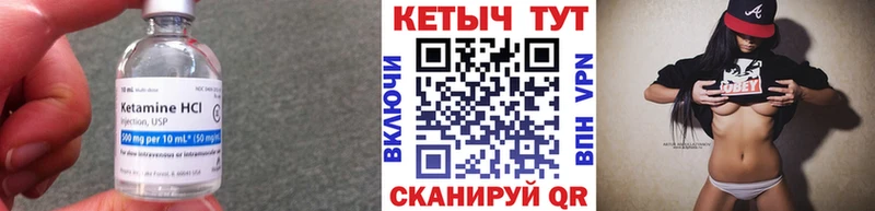 Кетамин ketamine  Калач 