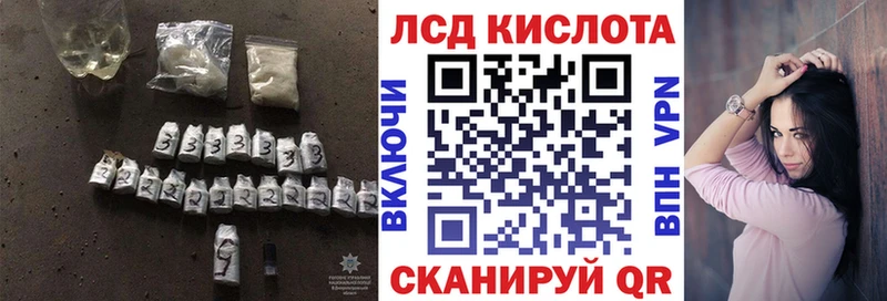 Лсд 25 экстази кислота  Калач 