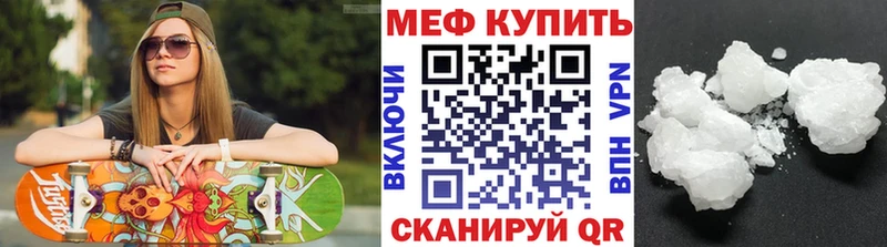 МЕФ кристаллы Калач