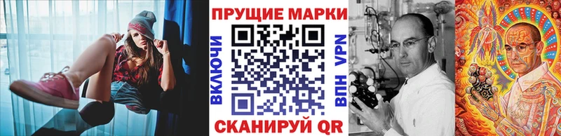 Марки 25I-NBOMe 1,8мг  Калач 
